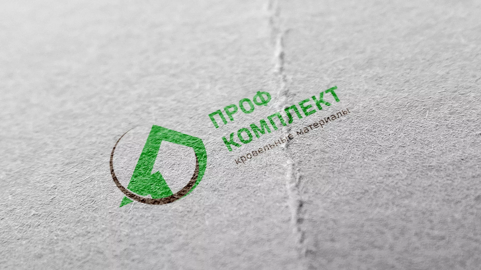 Разработка логотипа компании «Проф Комплект» в Колпашево