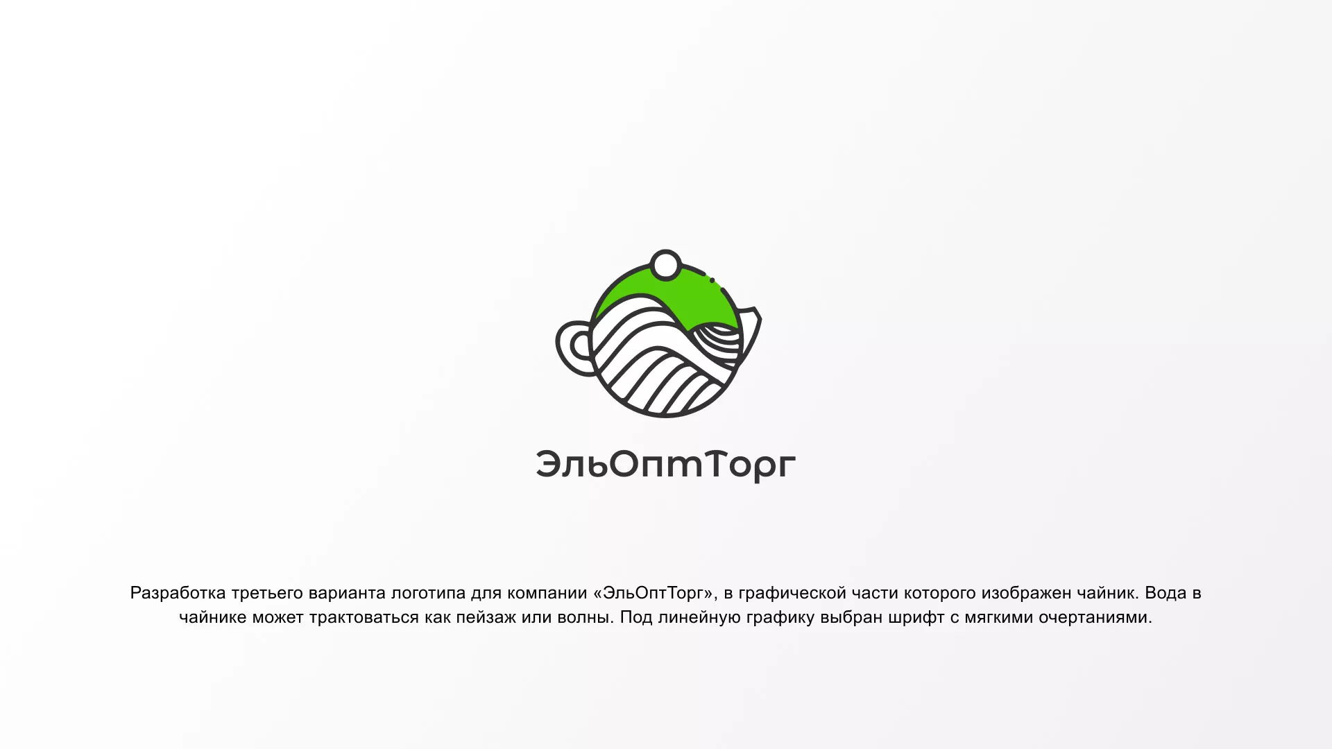 Создание логотипа для компании по продаже посуды и товаров для дома в Колпашево