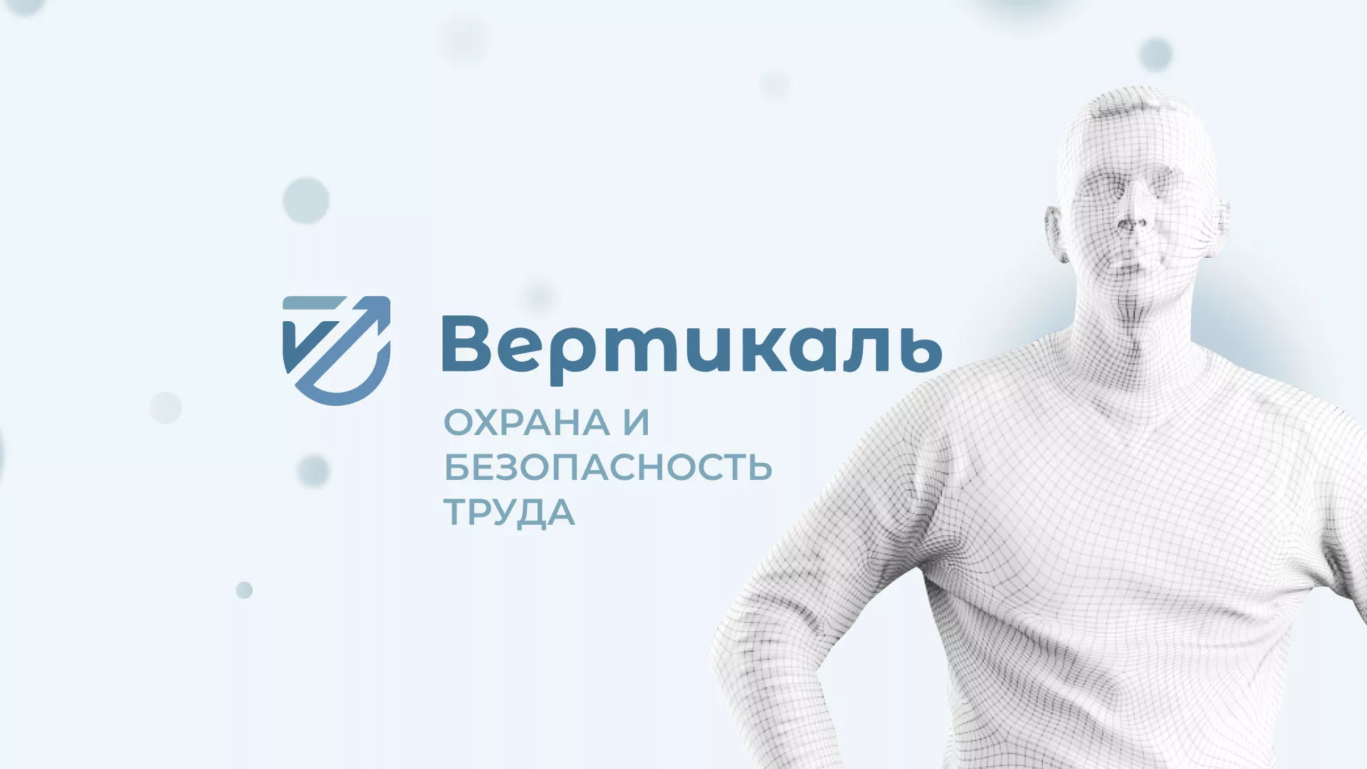 Создание сайта учебного центра «Вертикаль» в Колпашево