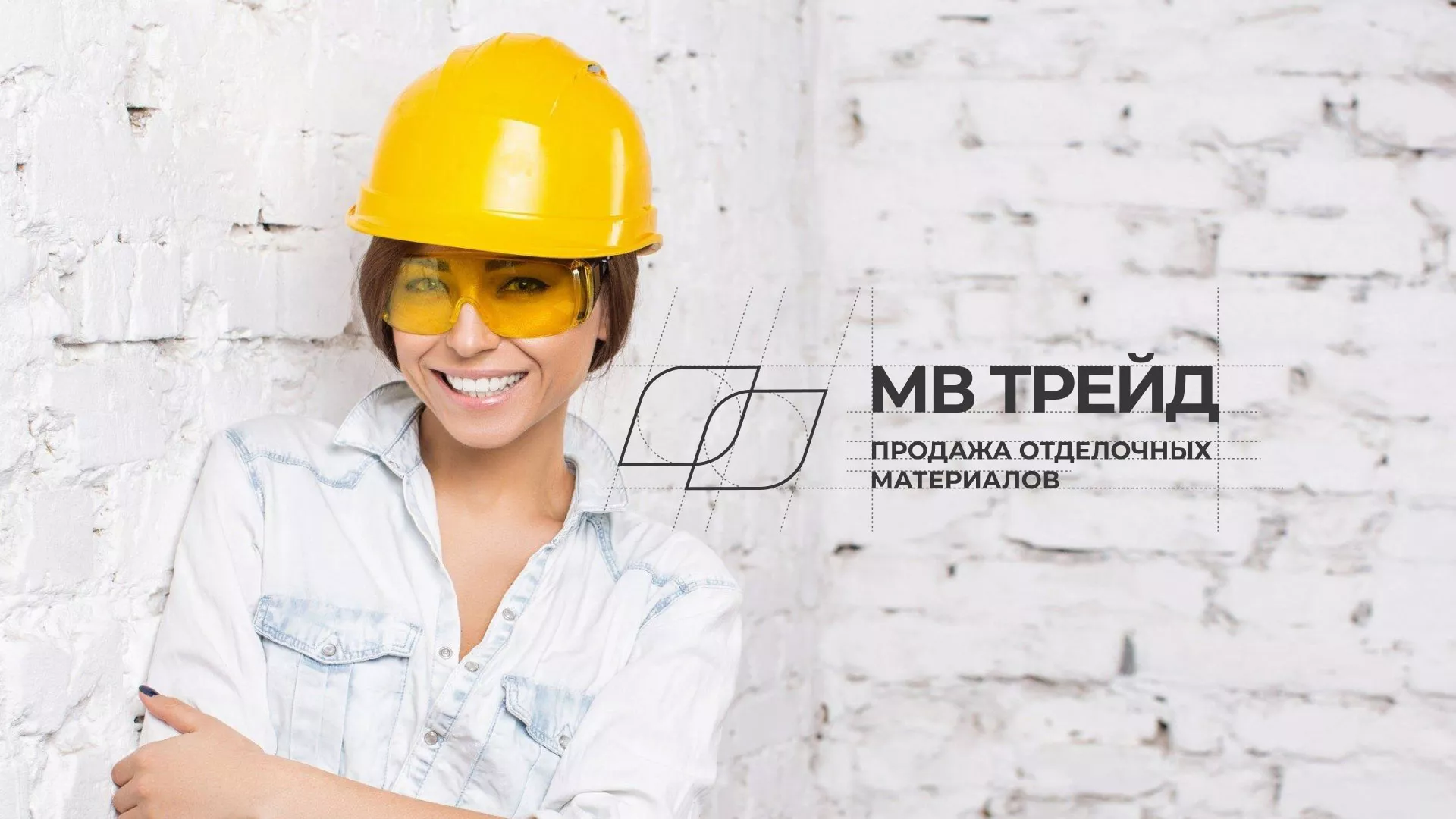 Разработка логотипа и сайта компании «МВ Трейд» в Колпашево