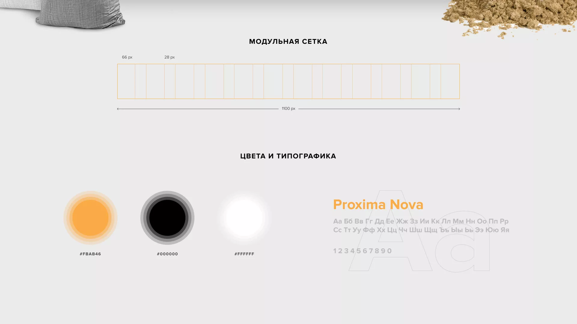 Разработка сайта по продаже нерудных материалов «Карьер» в Колпашево