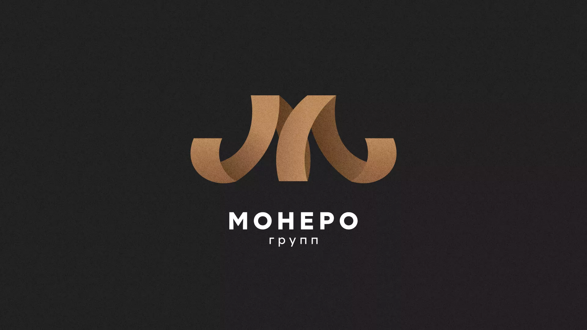 Разработка логотипа для компании «Монеро групп» в Колпашево