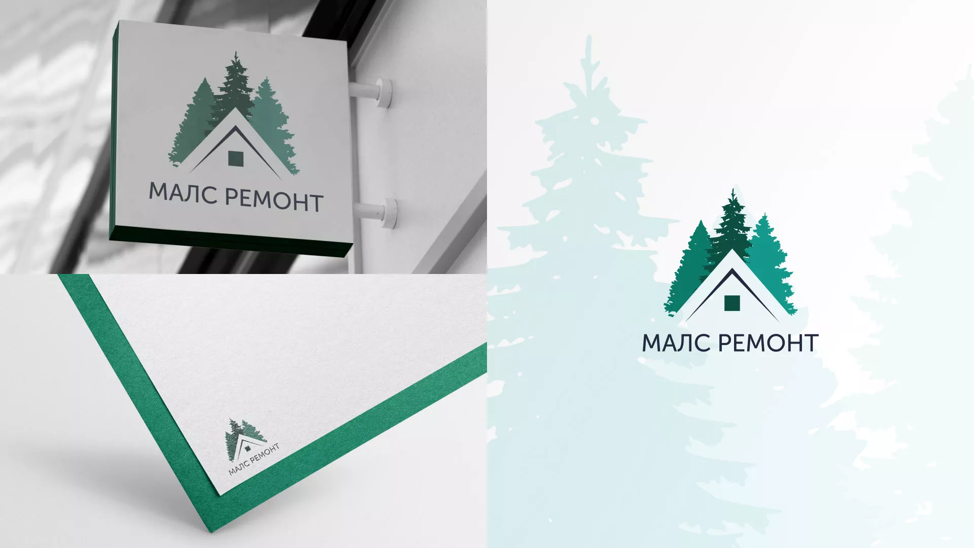 Разработка логотипа для компании «МАЛС РЕМОНТ» в Колпашево