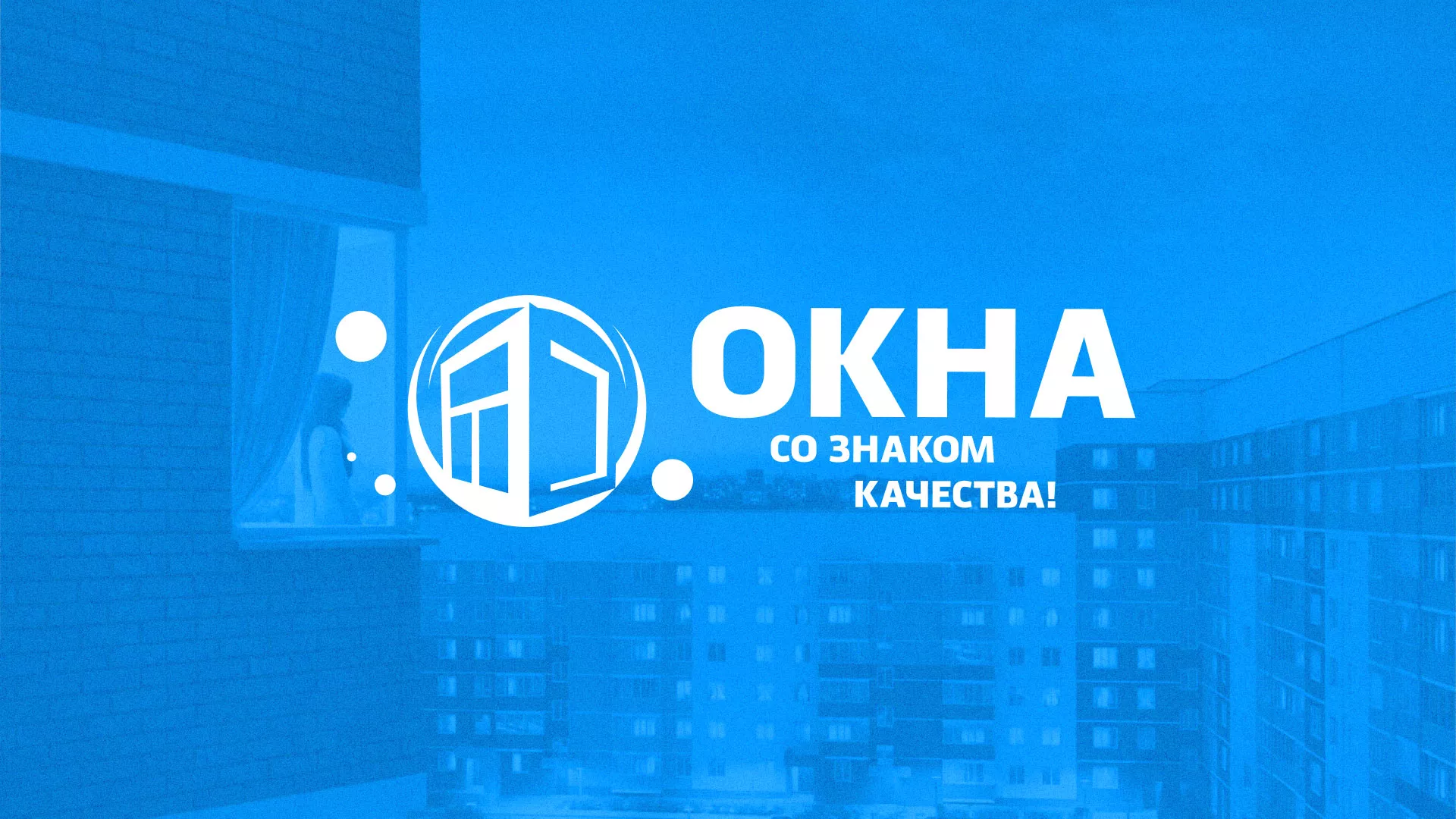 Создание сайта компании «Окна ВИДО» в Колпашево