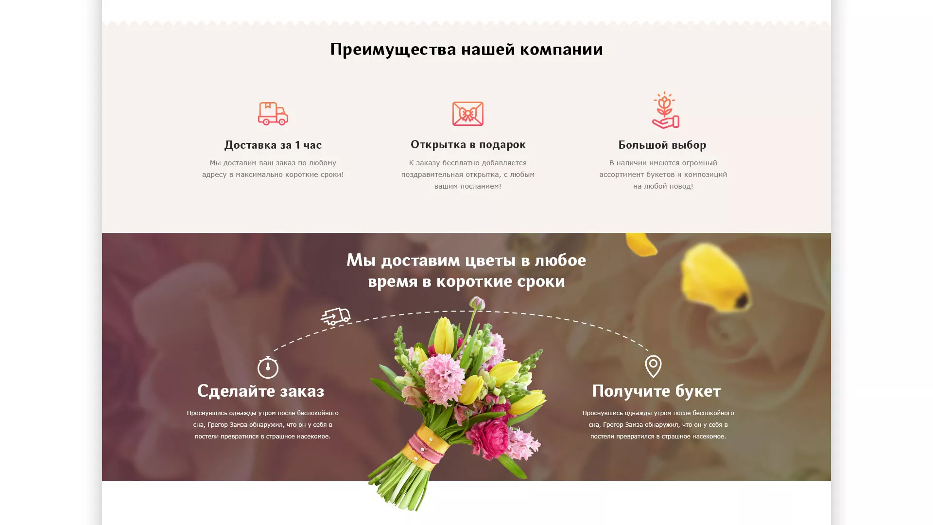 Создание интернет-магазина «Букет-онлайн» по цветам в Колпашево