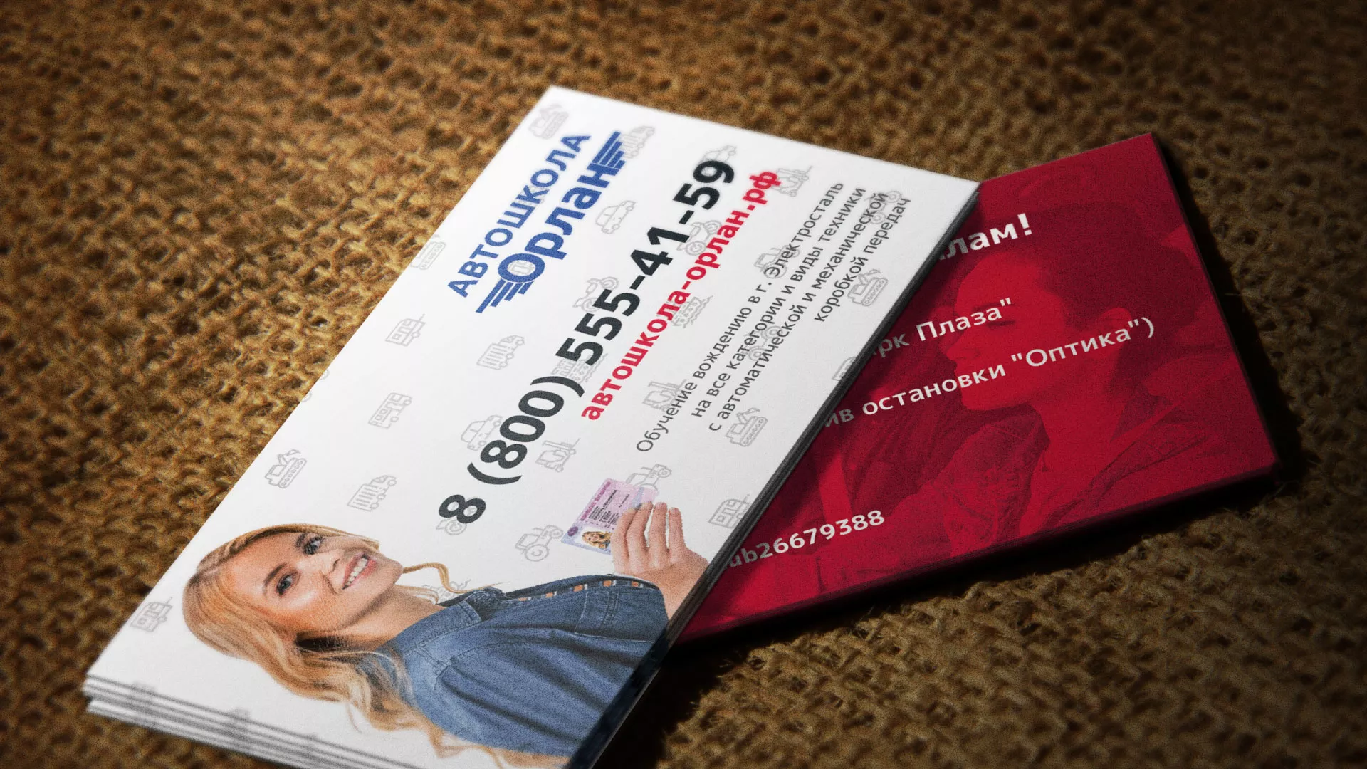 Разработка рекламных визиток автошколы «Орлан» в Колпашево