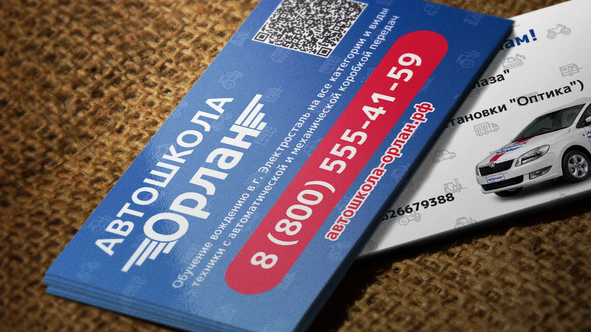 Разработка промо-визиток для автошколы «Орлан» в Колпашево