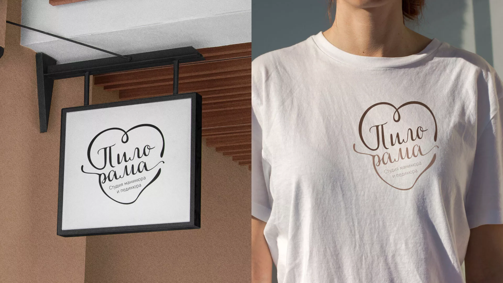 Разработка логотипа студии маникюра и педикюра «Пилорама» в Колпашево
