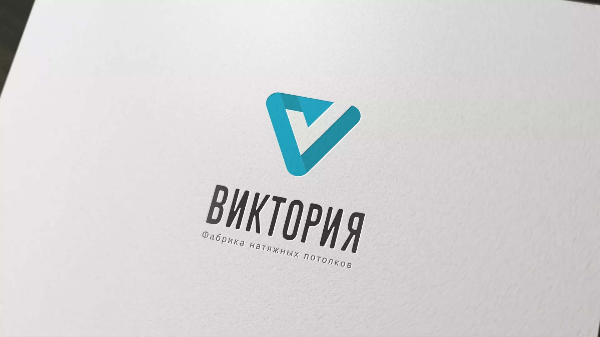 Разработка фирменного стиля компании по продаже и установке натяжных потолков в Колпашево
