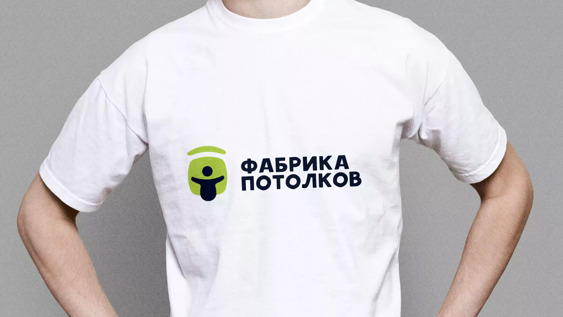 Разработка фирменного стиля для фабрики натяжных потолков в Колпашево