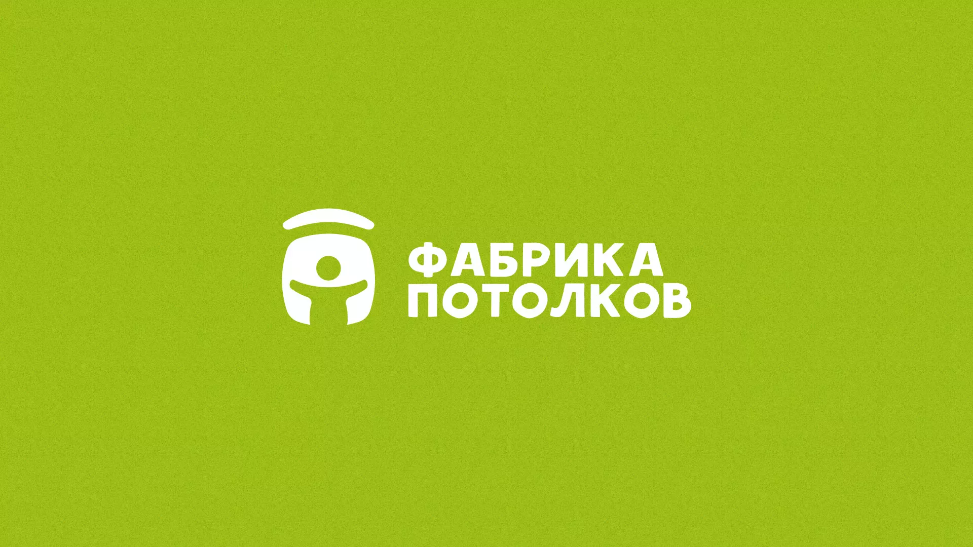 Разработка логотипа для производства натяжных потолков в Колпашево