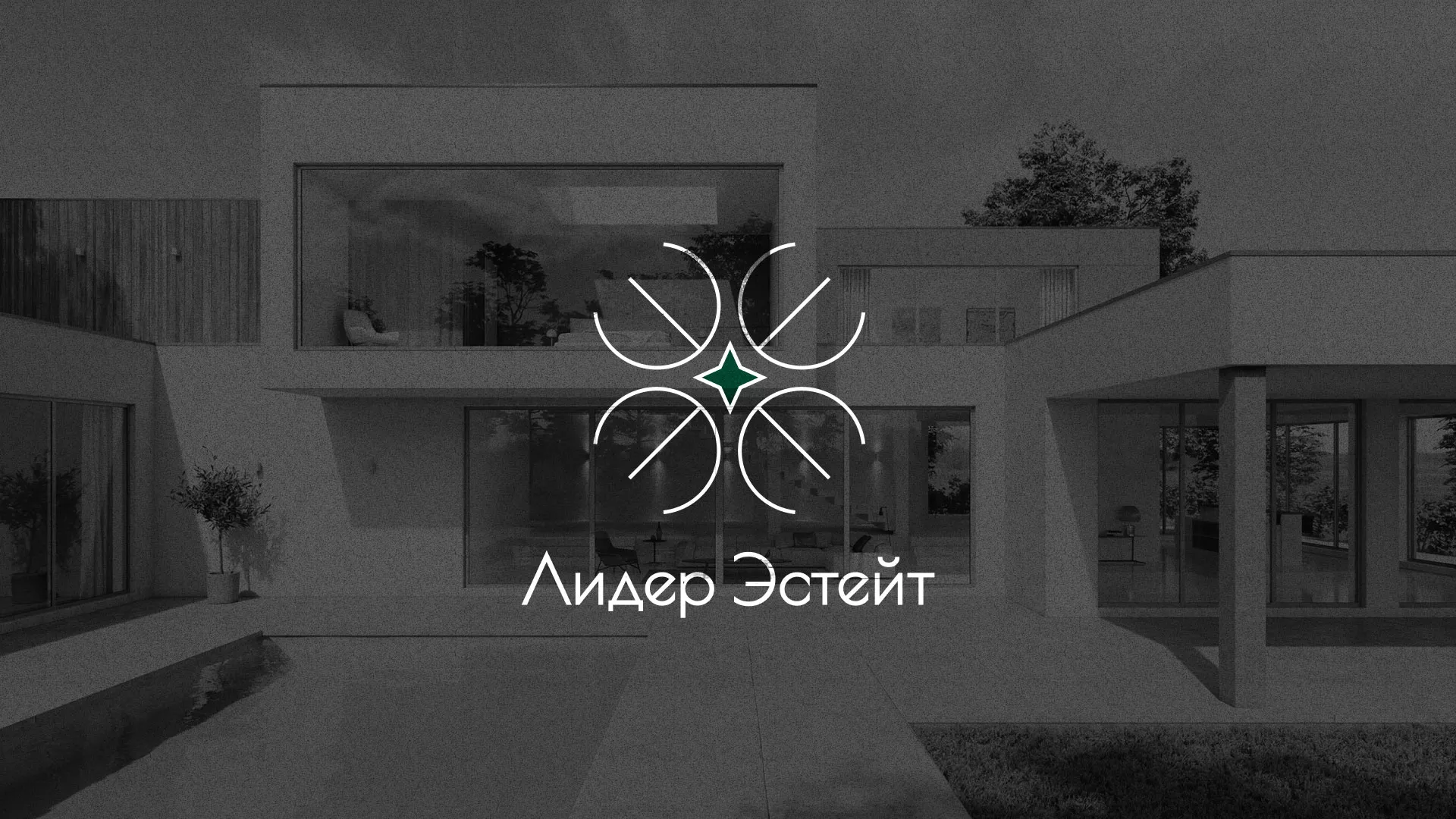 Создание логотипа компании «Лидер Эстейт» в Колпашево