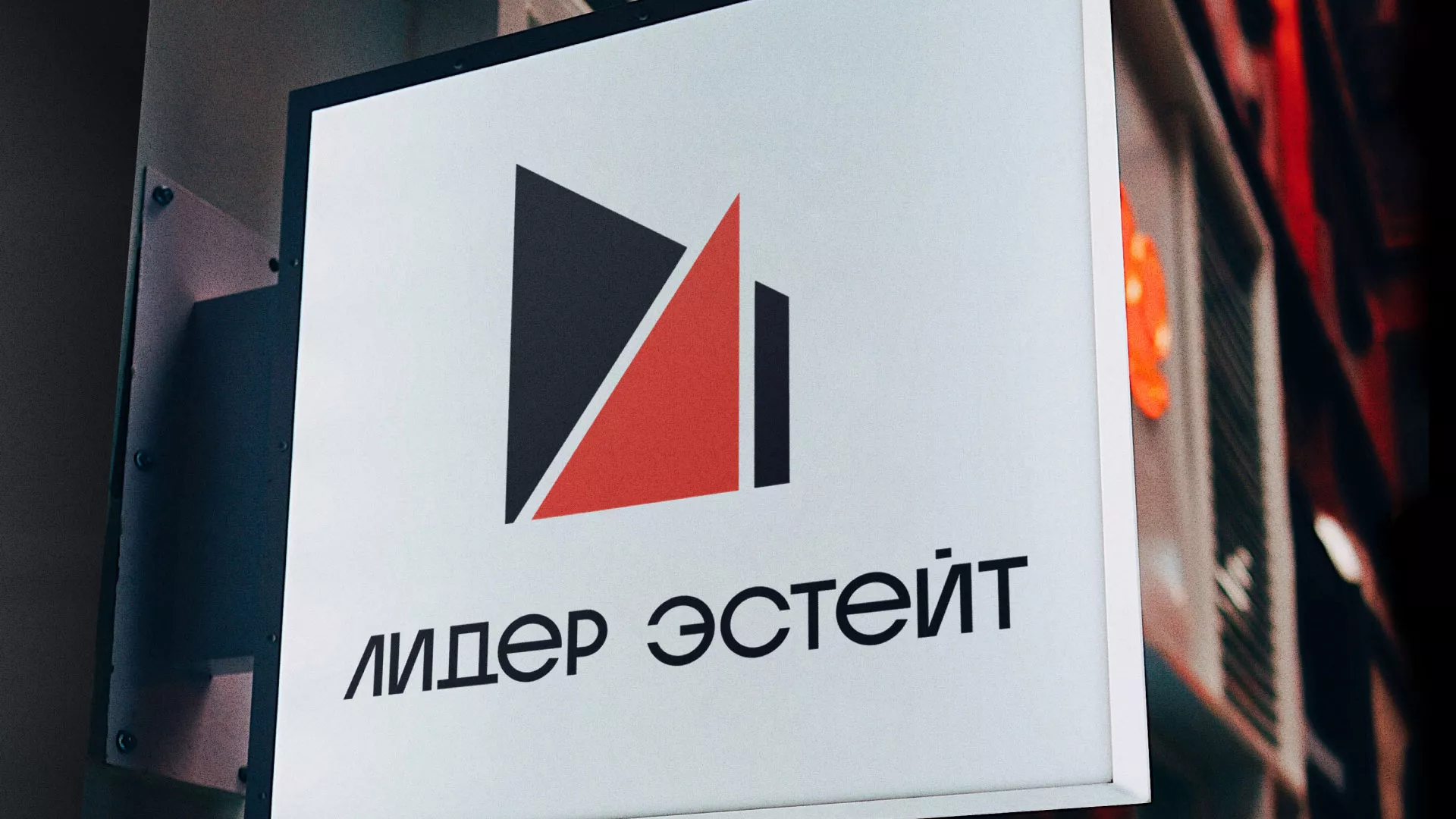 Сделали логотип для агентства недвижимости «Лидер Эстейт» в Колпашево