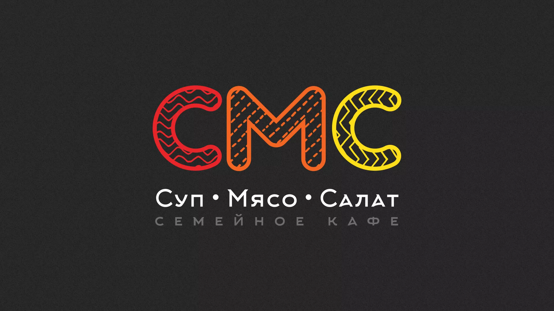 Разработка сайта кафе-столовой «Суп-Мясо-Салат» в Колпашево